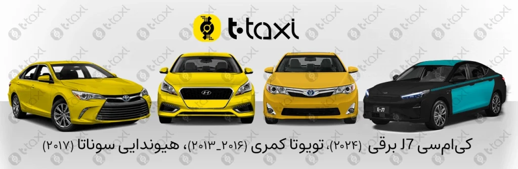 تاکسی فرودگاه - VIP